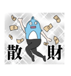 とあるヲタクの半魚人（個別スタンプ：10）