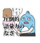 とあるヲタクの半魚人（個別スタンプ：36）