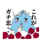 とあるヲタクの半魚人（個別スタンプ：37）