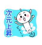 宇宙人的わくわくライフ（個別スタンプ：1）