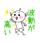 宇宙人的わくわくライフ（個別スタンプ：3）
