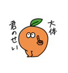歩けるオレンジ2（個別スタンプ：23）