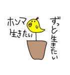 いきたいとり（個別スタンプ：1）