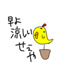 いきたいとり（個別スタンプ：3）