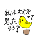 いきたいとり（個別スタンプ：4）