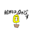 いきたいとり（個別スタンプ：5）