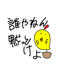 いきたいとり（個別スタンプ：7）