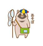 ゆるいたぬさん（個別スタンプ：20）