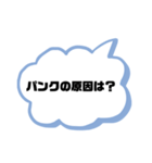 レッカーマンのスペア交換用語集（個別スタンプ：1）