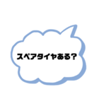 レッカーマンのスペア交換用語集（個別スタンプ：2）
