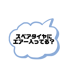 レッカーマンのスペア交換用語集（個別スタンプ：3）