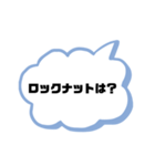 レッカーマンのスペア交換用語集（個別スタンプ：6）