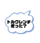 レッカーマンのスペア交換用語集（個別スタンプ：8）