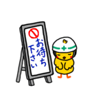 建設現場ではたらくぴぴちゃん（個別スタンプ：18）