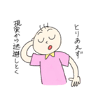 ぼうずくん 1（個別スタンプ：3）