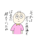ぼうずくん 1（個別スタンプ：27）