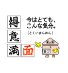 基本感情の文字で交信するスタンプ（個別スタンプ：1）
