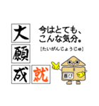 基本感情の文字で交信するスタンプ（個別スタンプ：2）