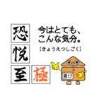 基本感情の文字で交信するスタンプ（個別スタンプ：4）