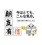 基本感情の文字で交信するスタンプ（個別スタンプ：9）