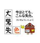 基本感情の文字で交信するスタンプ（個別スタンプ：14）