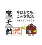 基本感情の文字で交信するスタンプ（個別スタンプ：16）