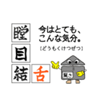 基本感情の文字で交信するスタンプ（個別スタンプ：18）