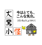 基本感情の文字で交信するスタンプ（個別スタンプ：19）