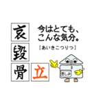 基本感情の文字で交信するスタンプ（個別スタンプ：21）