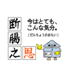 基本感情の文字で交信するスタンプ（個別スタンプ：24）