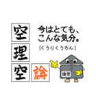 基本感情の文字で交信するスタンプ（個別スタンプ：28）