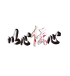 寺の言葉（筆文字）（個別スタンプ：2）