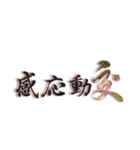 寺の言葉（筆文字）（個別スタンプ：8）