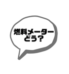 レッカーマンのガス欠用語集（個別スタンプ：1）