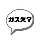 レッカーマンのガス欠用語集（個別スタンプ：2）