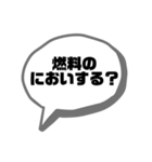 レッカーマンのガス欠用語集（個別スタンプ：4）