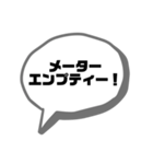 レッカーマンのガス欠用語集（個別スタンプ：10）