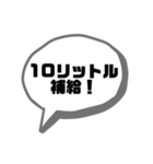 レッカーマンのガス欠用語集（個別スタンプ：23）