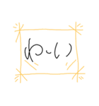 シンプルもじすたんぷ（個別スタンプ：16）