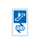 道路標識 カスタム 01（個別スタンプ：21）