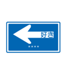 道路標識 カスタム 01（個別スタンプ：25）