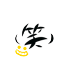 筆文字日常（個別スタンプ：1）
