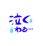 筆文字日常（個別スタンプ：15）