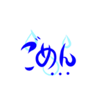 筆文字日常（個別スタンプ：16）