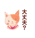 にゃんこはんの日常会話スタンプ（個別スタンプ：12）