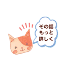 にゃんこはんの日常会話スタンプ（個別スタンプ：21）