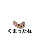 こものスタンプ①（個別スタンプ：1）