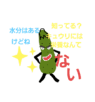 キュウリくん時々コンニャ子スタンプ（個別スタンプ：3）