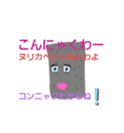 キュウリくん時々コンニャ子スタンプ（個別スタンプ：12）