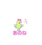 インコのまと（個別スタンプ：6）